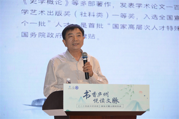 图二 陈立柱教授介绍该书编撰历程.jpg