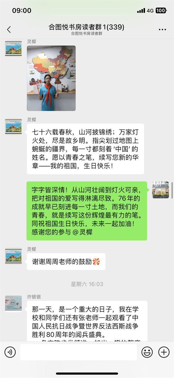 图二 第二期活动读者分享.png