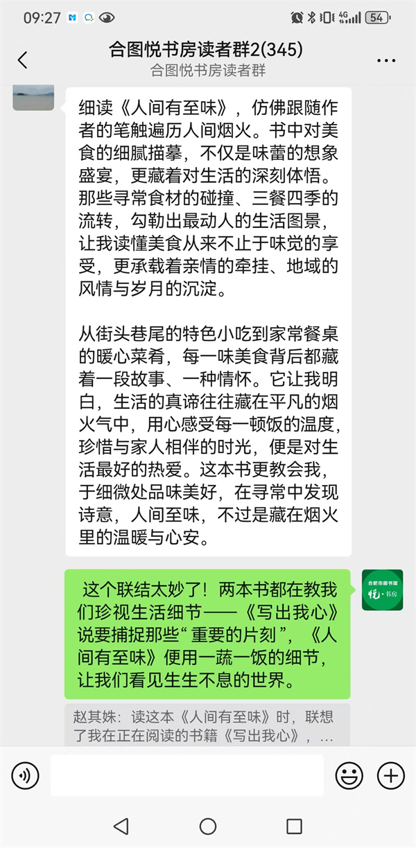 图三 第三期活动读者分享.jpg