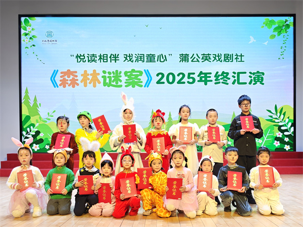 图四 绘本剧小演员们集体大合照.jpg