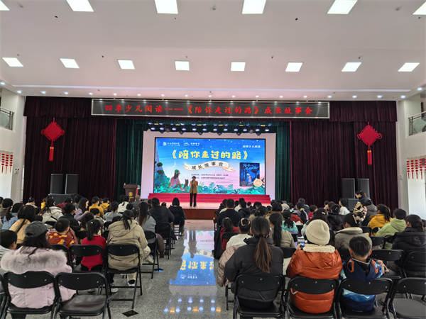 图一 合肥市图书馆四季少儿阅读成长故事会温暖举办.jpg