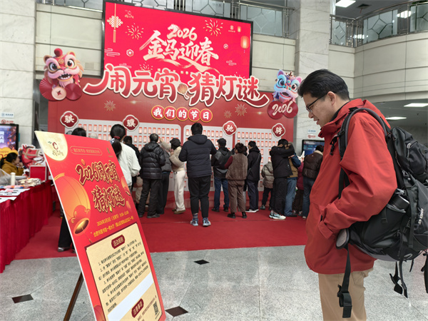 图一 “2026闹元宵 猜灯谜”活动在合肥市图书馆一楼大厅举行.jpg 图一 “2026闹元宵 猜灯谜”活动在合肥市图书馆一楼大厅举行.jpg