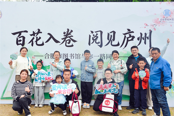 图一 2026年合肥市暨庐阳区全民阅读集中活动在逍遥津公园举行.jpg 图一 2026年合肥市暨庐阳区全民阅读集中活动在逍遥津公园举行.jpg