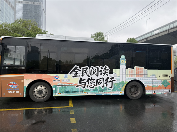 图二 合肥市图书馆主题“书香巴士”.jpg