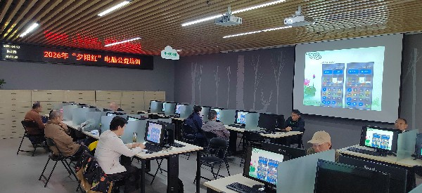 图一 “夕阳红”电脑公益培训上课现场.jpg 图一 “夕阳红”电脑公益培训上课现场.jpg