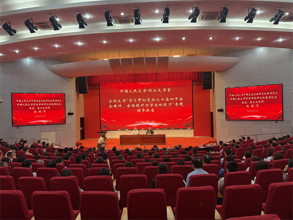 图一 “陕公大学堂”2026年第二讲走进合肥大学.jpg 图一 “陕公大学堂”2026年第二讲走进合肥大学.jpg