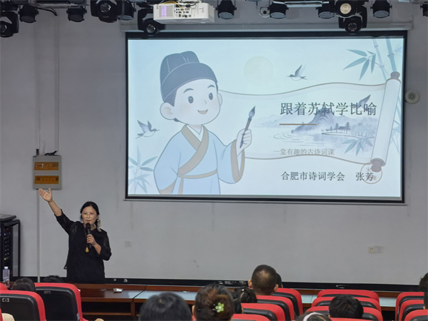 图四 诗词创作知识讲座.jpg 图四 诗词创作知识讲座.jpg
