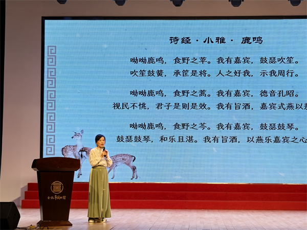 图三 老师系统讲解《诗经·小雅·鹿鸣》.jpg 图三 老师系统讲解《诗经·小雅·鹿鸣》.jpg