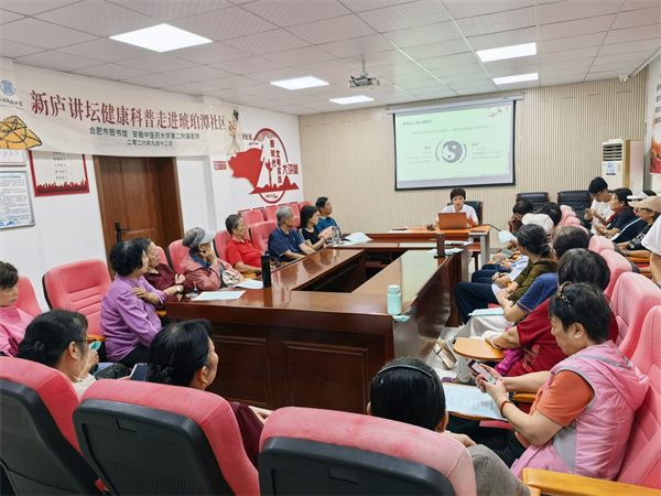 图一 新庐讲坛健康科普走进琥珀潭社区,为居民带来《秋季养生要点》讲座.jpg 图一 新庐讲坛健康科普走进琥珀潭社区,为居民带来《秋季养生要点》讲座.jpg
